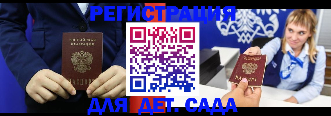 временная регистрация в квартире в Кизилюрте